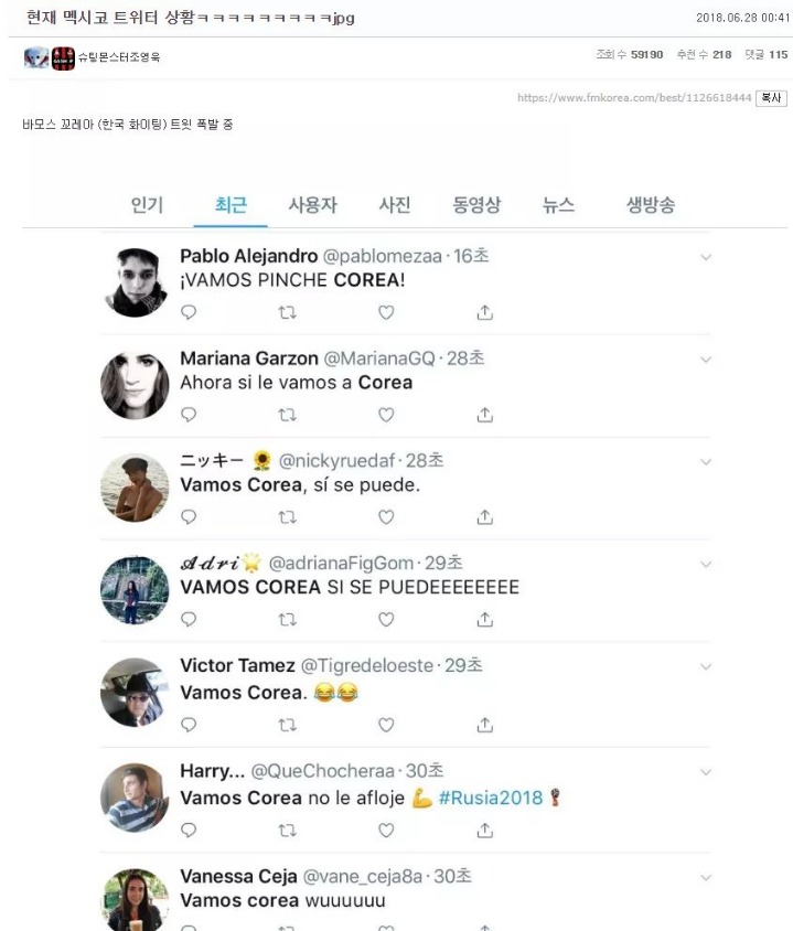 한국vs독일전 끝나고 말말말.JPG | 인스티즈