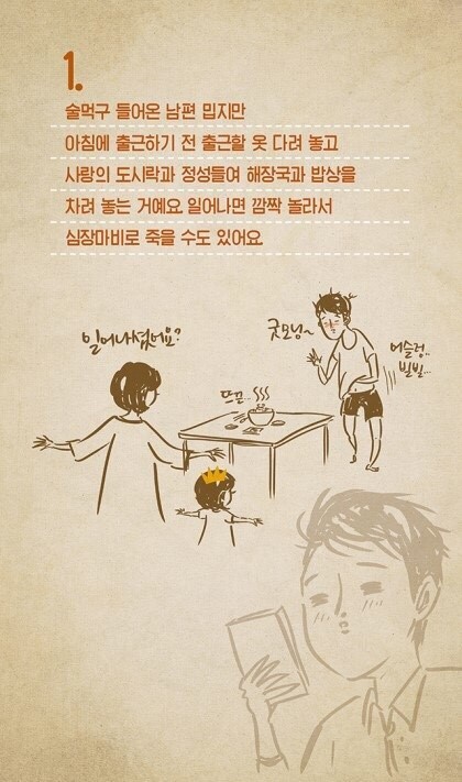 남편을 죽이는 10가지 방법 | 인스티즈