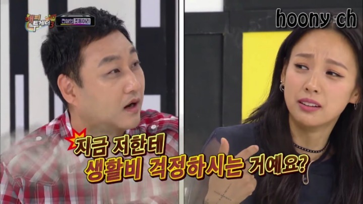 이효리 돈자랑 | 인스티즈