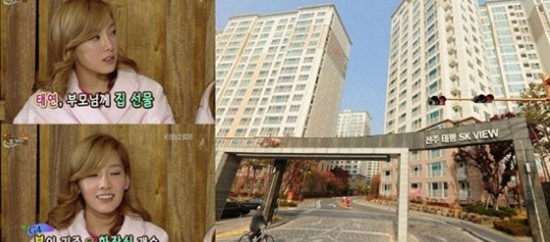 소녀시대 멤버들이 매입한 집들.jpg | 인스티즈