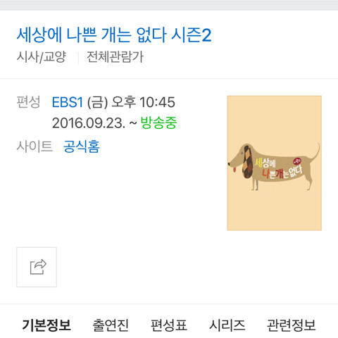 좋아하는 예능 유형 고르기 | 인스티즈