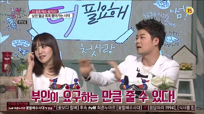 전현무가 생각하는 부부사이의 경제권에 대해 일침 가하는 여성패널들 | 인스티즈