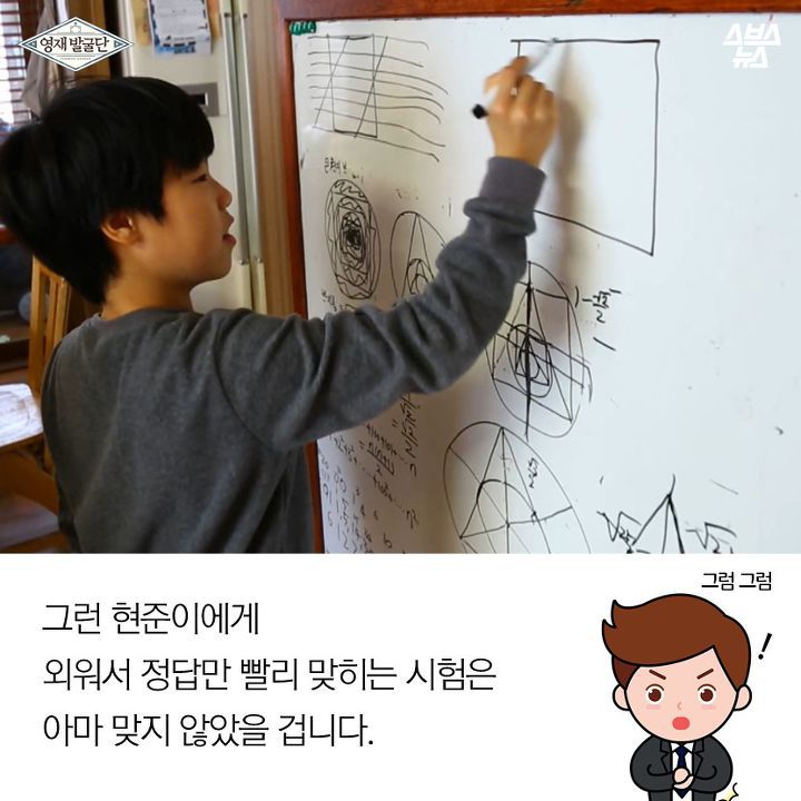 서울대 수학문제를 풀어낸 초4이언 | 인스티즈