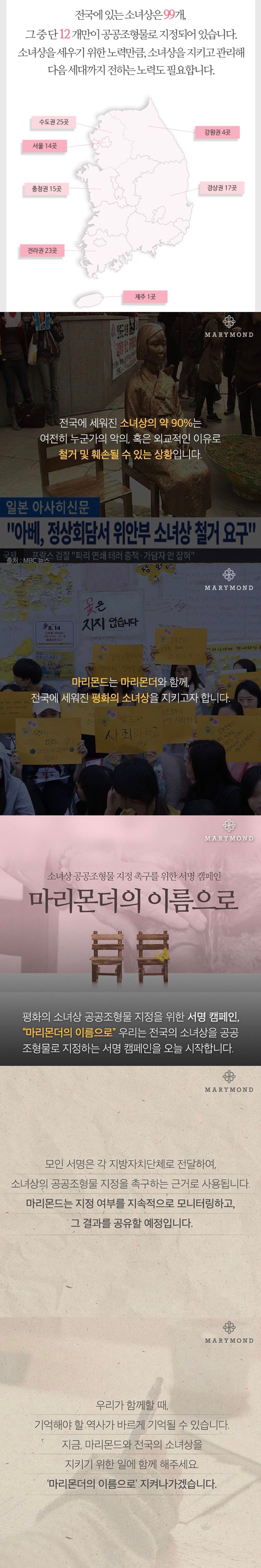 소녀상의 90%가 사라질 수도 있는 상황 | 인스티즈