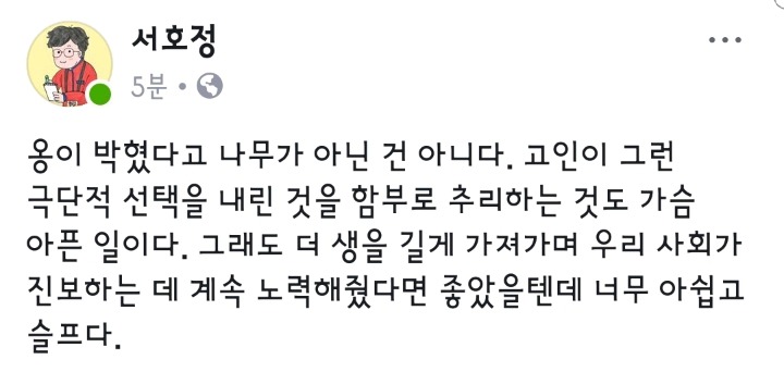 서호정 기자 페이스북.jpg | 인스티즈