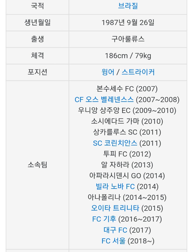 경기끝나고 대구 팬들에게 인사해주는 선수들 가운데 유독 튀는 한 선수 | 인스티즈