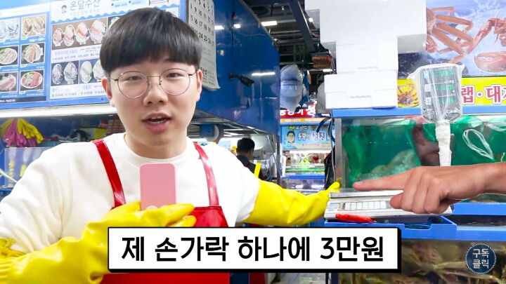 대게나 킹크랩살때 바가지 안당하는 방법!!! | 인스티즈