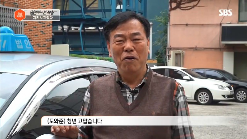 블랙박스에 딱 걸린 보험사기범.gif | 인스티즈