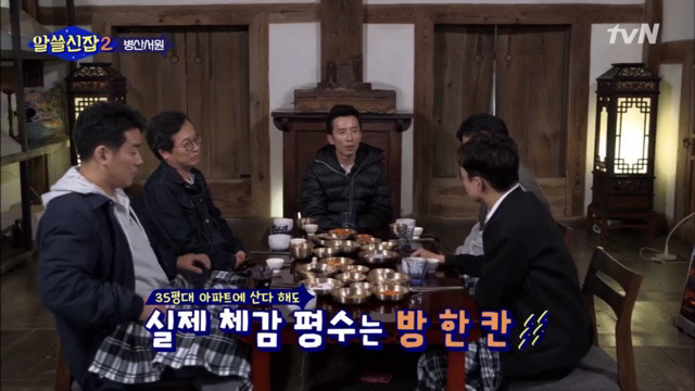 [알쓸신잡2] 아파트가 좁게 느껴지는 이유.jpg | 인스티즈