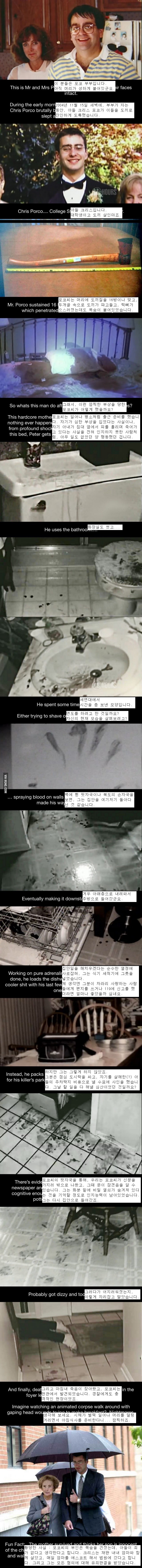 미국에서 실제 있었던 살아있는 시체 사건(피주의) | 인스티즈