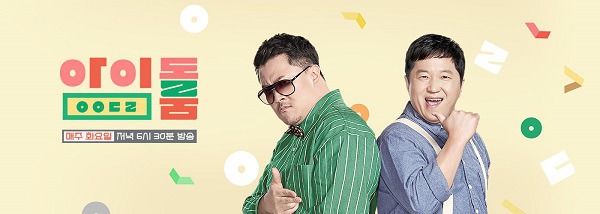JTBC 예능 프로그램 중 역대 최고는? | 인스티즈