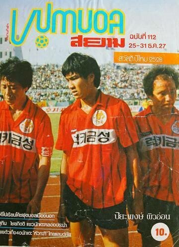 1984년....박항서....26세..jpg | 인스티즈