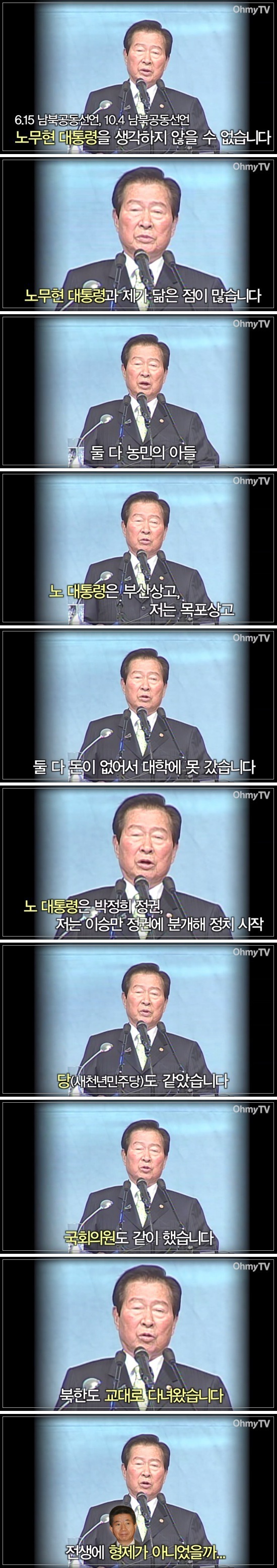 김대중 대통령님이 무인도에 가져가고 싶은 세 가지 | 인스티즈