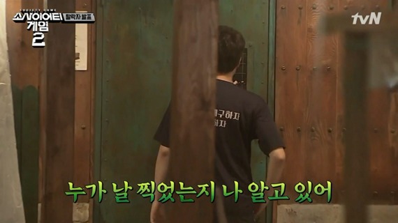 소사이어티 게임3화 리뷰.jpg | 인스티즈