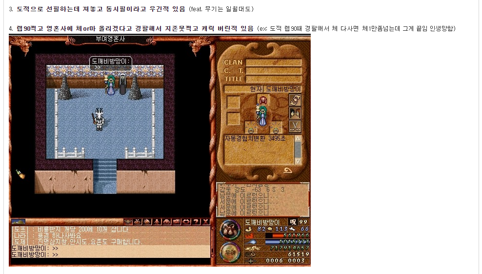 바람의 나라 구버전 공감.jpg | 인스티즈