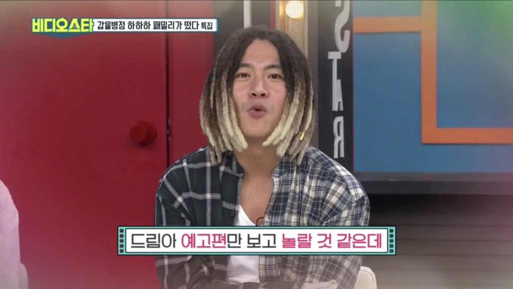 비디오스타 녹화하다가 폭풍눈물 흘려서 잠깐 녹화 쉬어간 하하 | 인스티즈