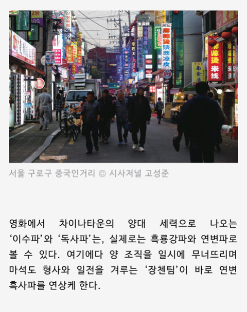 영화 《범죄도시》 배경이 된 실제 사건과 인물 | 인스티즈