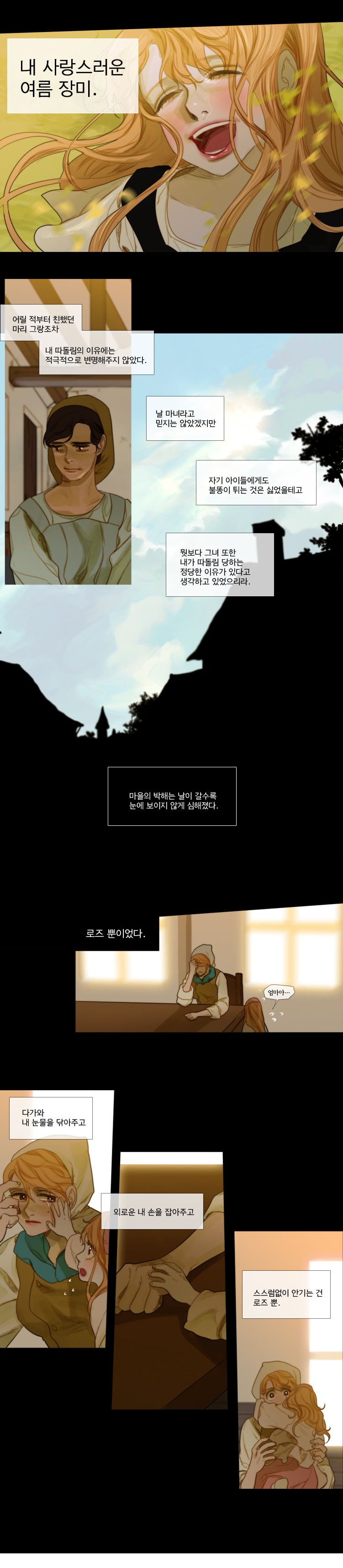 창백한 말 만약 내 아이가 괴물이란걸 알았다면 | 인스티즈