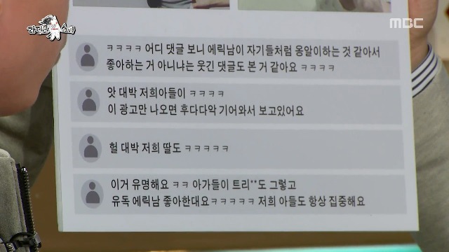 3일 동안 찍었다는 에릭남 트리바고 광고 | 인스티즈