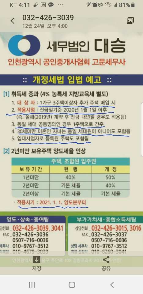 세무법인대승 이미지