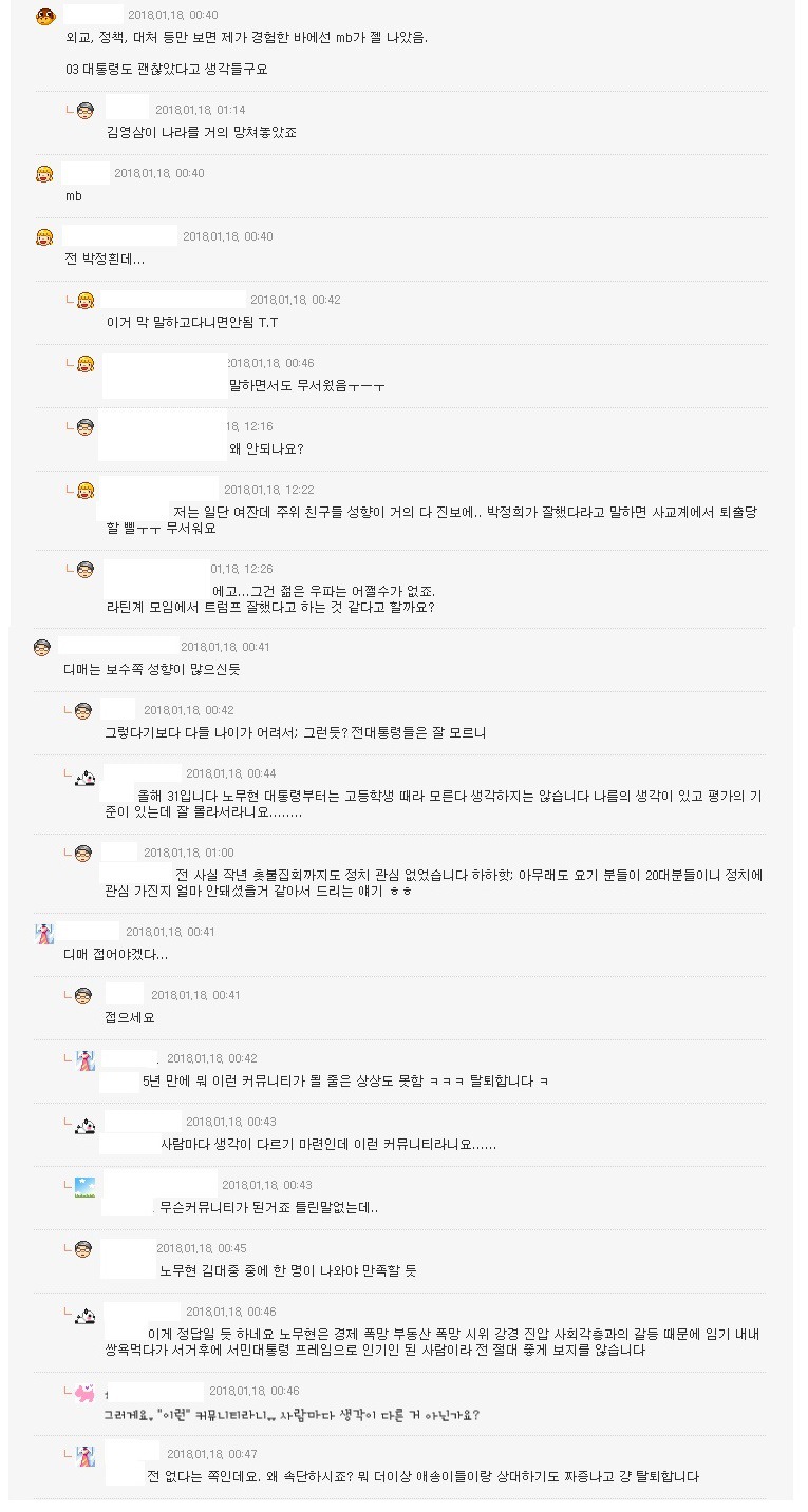 MB 기자회견이 통한 유일한 곳.jpg | 인스티즈