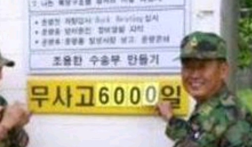 군대 개구라 갑 | 인스티즈