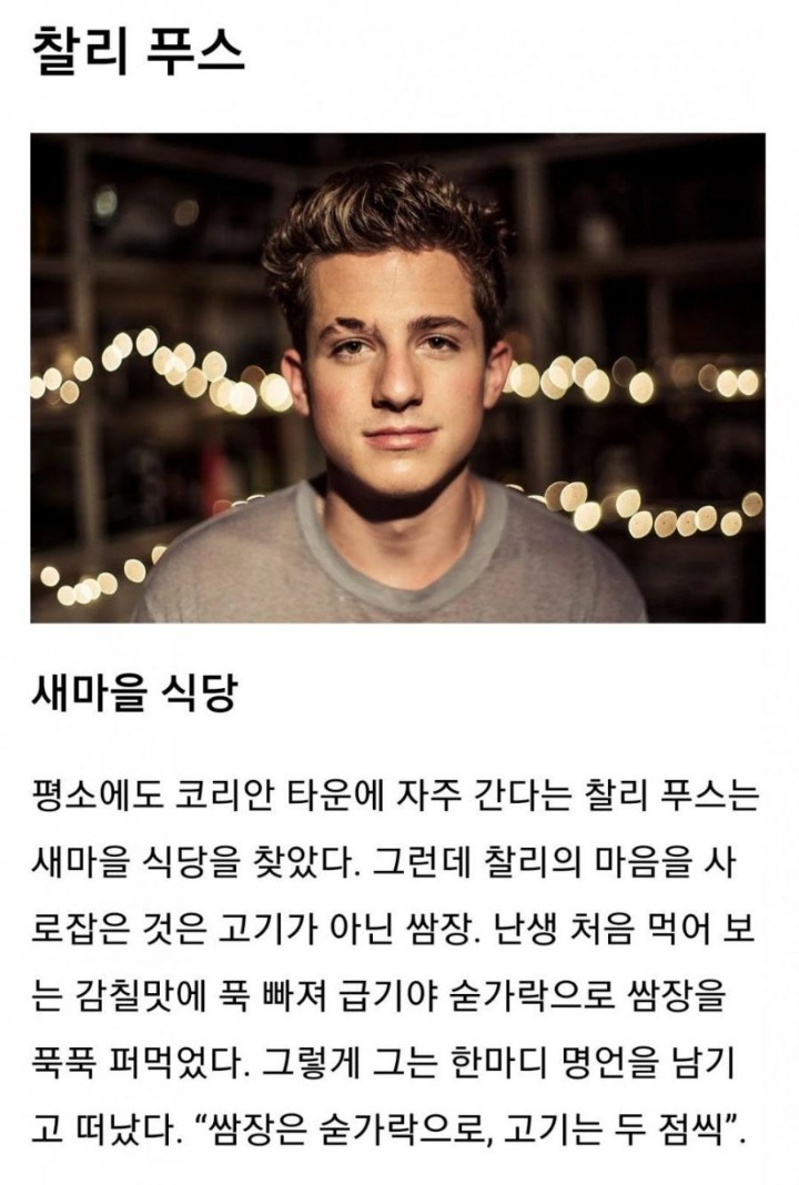 해외 셀럽들이 강추한 한국음식들 | 인스티즈