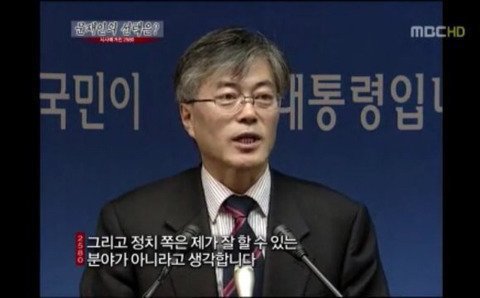 문재인은 민주화 이후 용서할수없는 최고의 거짓말쟁이다 | 인스티즈