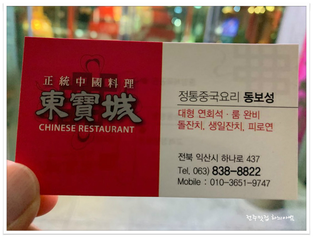 동보성 이미지