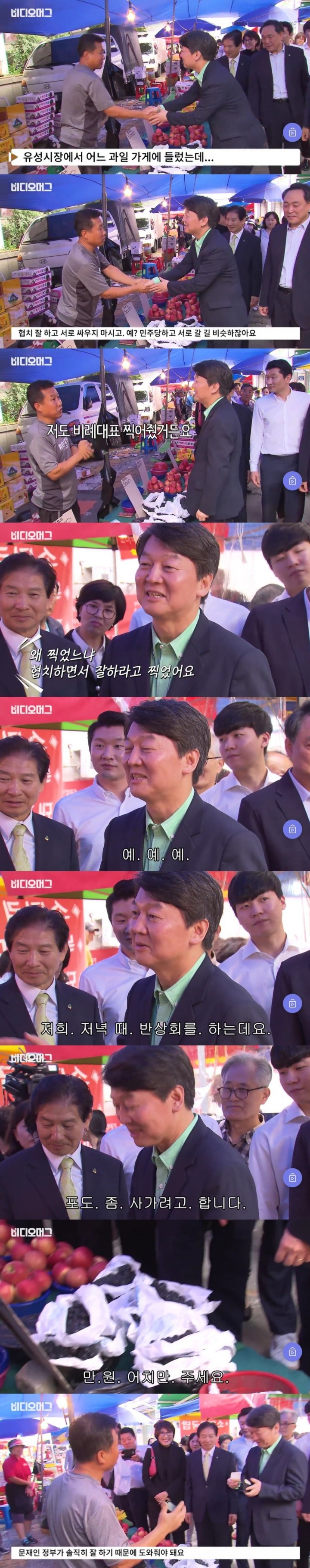 소통이 안되는 안철수 | 인스티즈