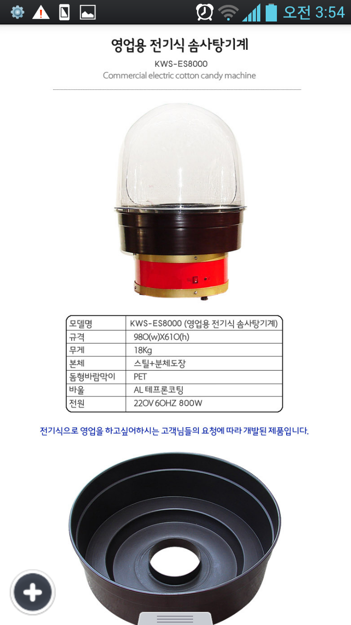 금강월드시스템 이미지