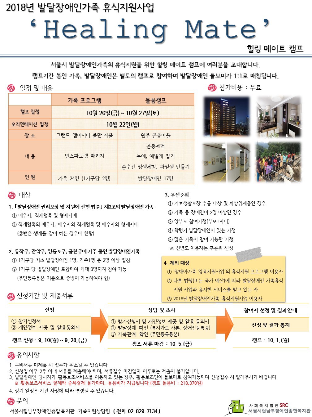 시립남부장애인종합복지관 이미지