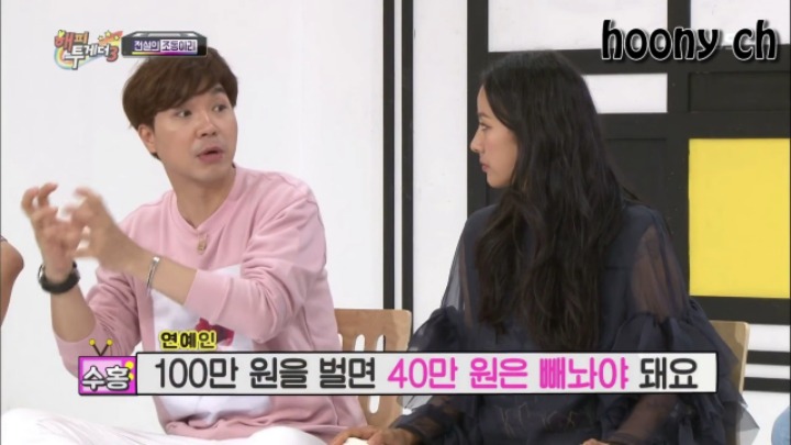 이효리 돈자랑 | 인스티즈