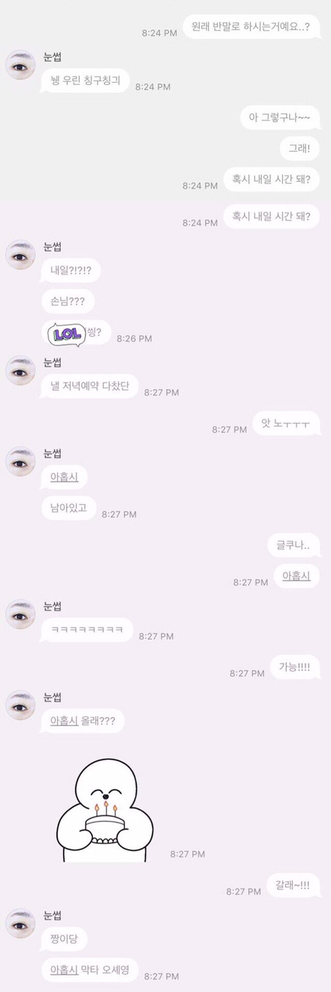 우리는 칭구칭긔 | 인스티즈