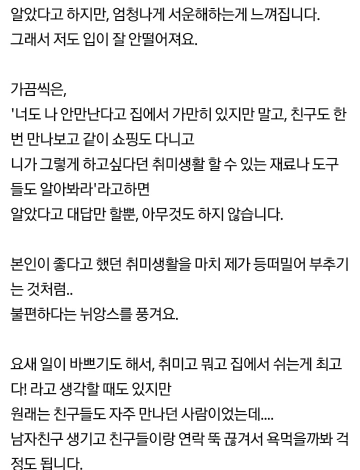 저는 여자친구의 자존감을 깨는 남자입니다 | 인스티즈