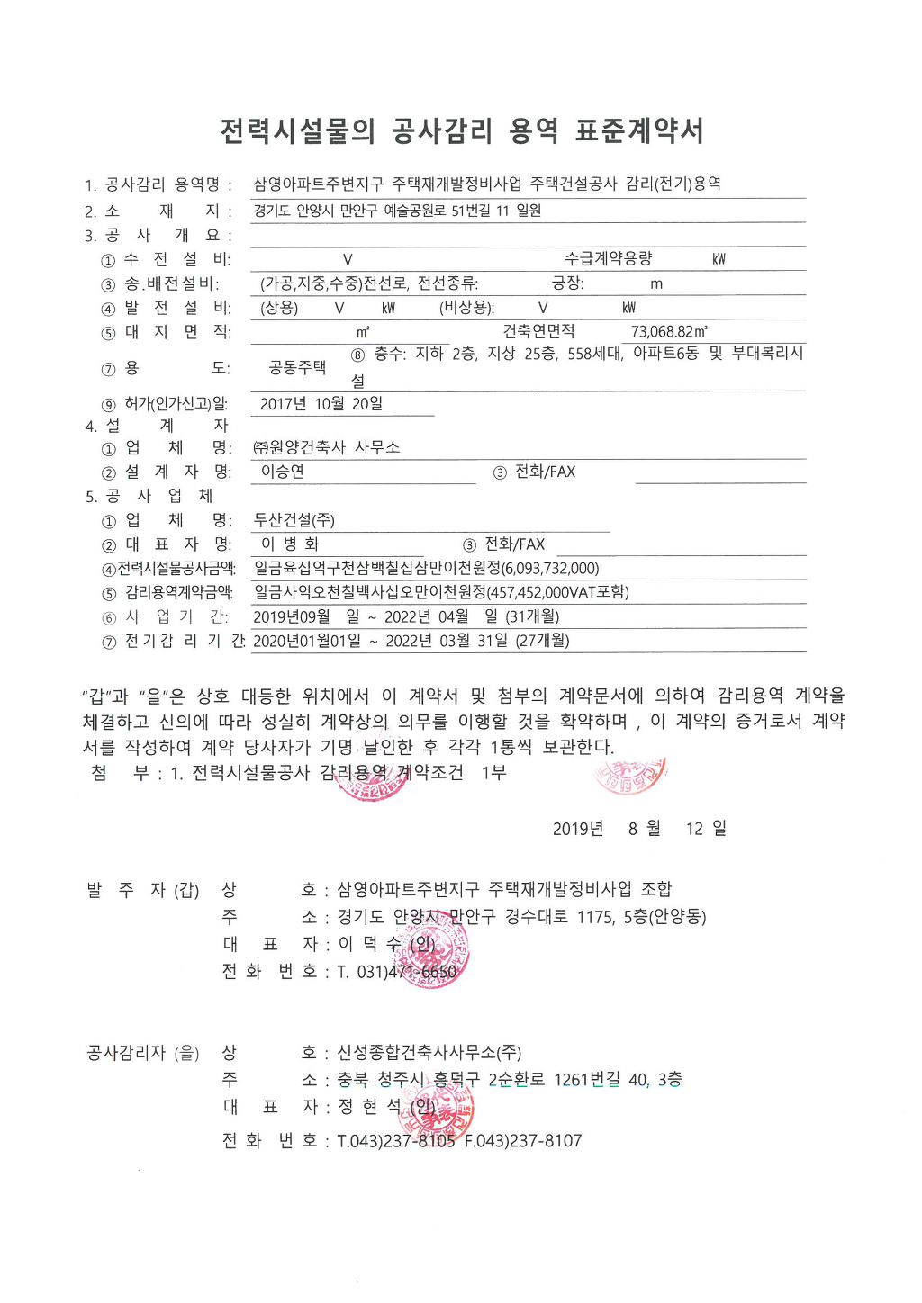 건축사사무소신성 이미지