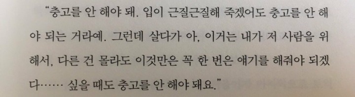 충고하기 좋은 타이밍 | 인스티즈