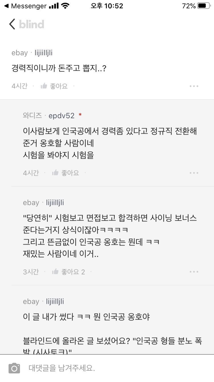 지방대가 코딩테스트 합격하면 어떡해!.wadiz | 인스티즈