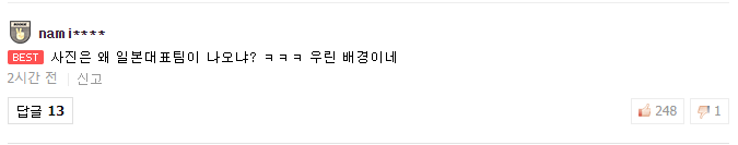 정말 한결같은 정체성을 가지고 있는 조선일보의 행적들 정리.jpg | 인스티즈
