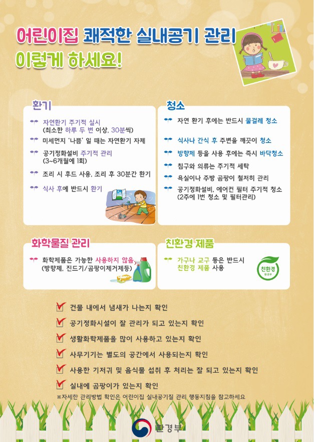 금오어린이집 이미지
