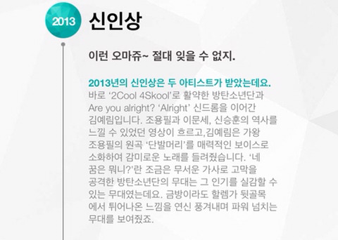 멜론뮤직어워드 2005~2008(온라인 시상식) 2009~2013(오프라인) 역대수상자들 | 인스티즈