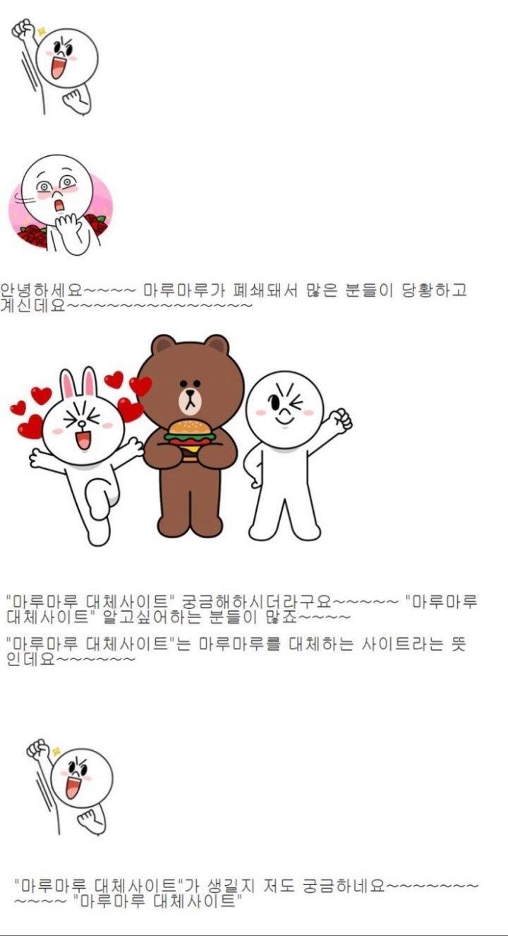 마루마루 이미지
