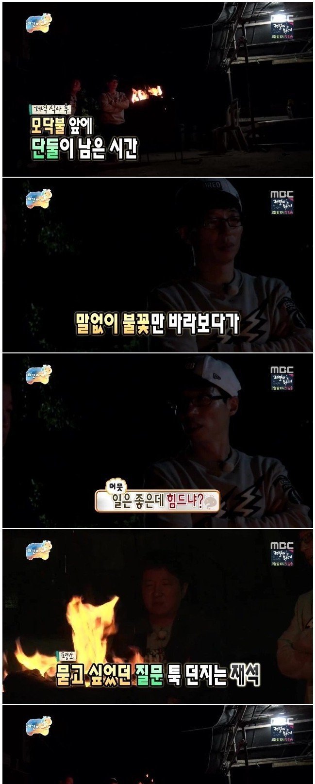 유재석의 무한도전에 대한 마인드 | 인스티즈