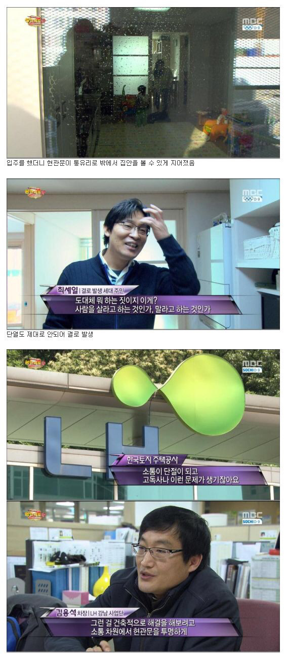 현관문을 투명하게 만든이유.jpg | 인스티즈