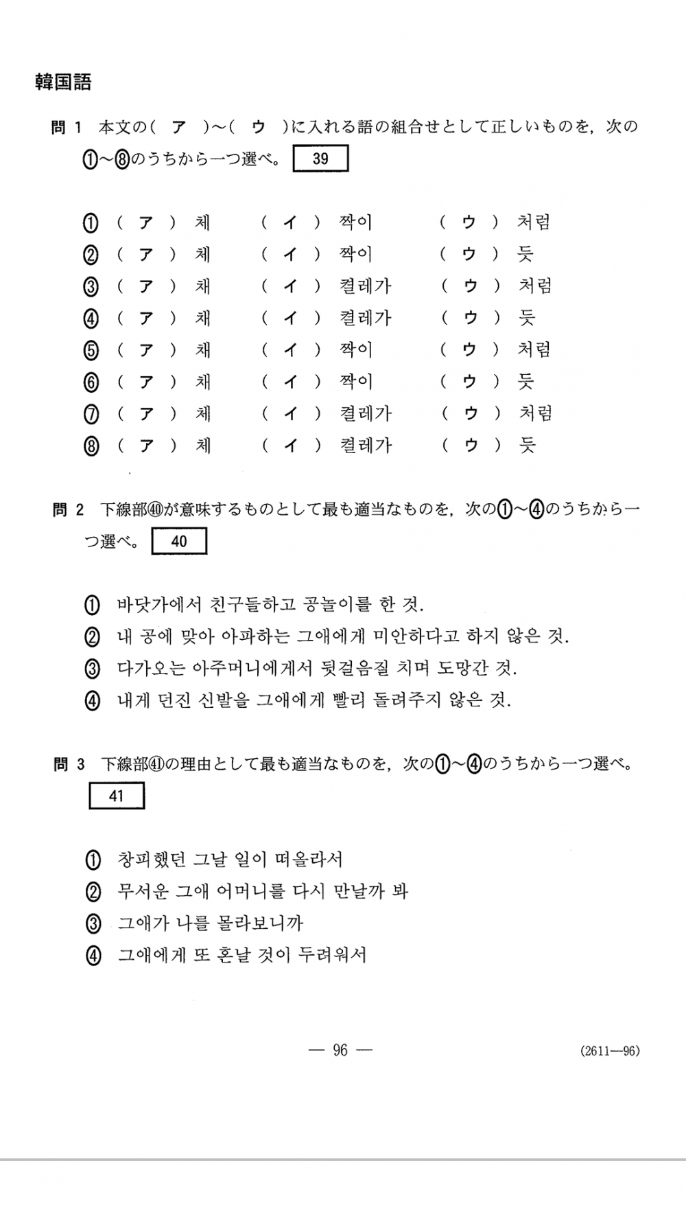 일본 수능 한국어영역 지문 수준..jpg | 인스티즈