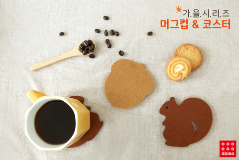 다이소 가을 시리즈 신상.jpg | 인스티즈