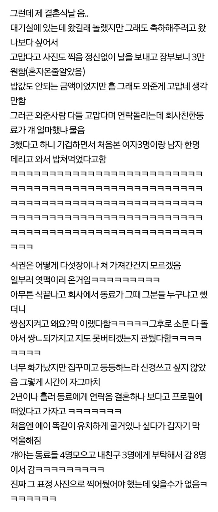 2년만에 축의금 복수함 (스프라잍 샤워) | 인스티즈