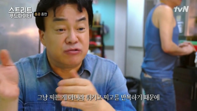 [스트리트푸드파이터] 혼자 딤섬 먹기 부담스러운 사람들을 위해 탄생한 음식 '종판' | 인스티즈