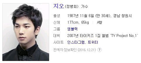 30살넘는 현역 아이돌 | 인스티즈