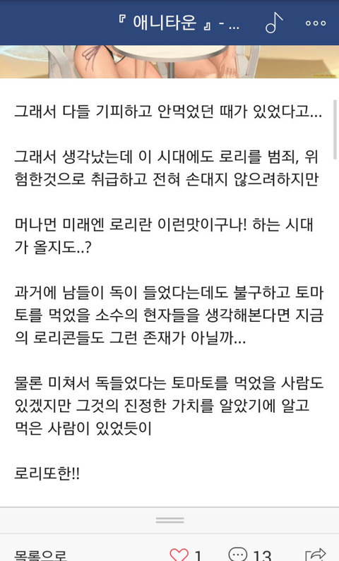 로리와 토마토.jpg | 인스티즈